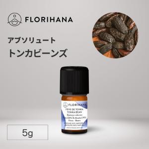 FLORIHANA（フロリハナ） ヘリクリサム (イモーテル) 精油