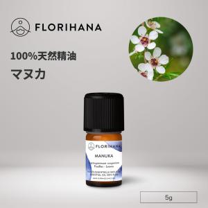 FLORIHANA（フロリハナ） マグノリア (ホワイトチャンパカ) 精油 2g