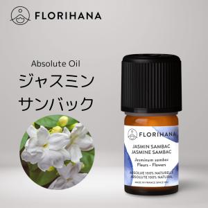 ドテラ ジャスミン 2.5mL ＜数量限定＞ doTERRA Jasminum grandiflorum