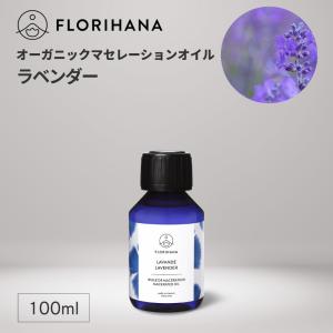 FLORIHANA（フロリハナ） 公式 オーガニック マリーゴールド