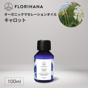 FLORIHANA（フロリハナ） 公式 オーガニック マリーゴールド