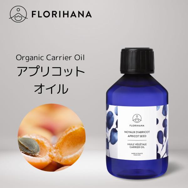 【 フロリハナ 公式 】 オーガニック アプリコットカーネルオイル 100ml 【バージン/未精製】...