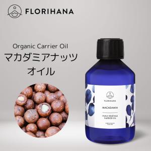 【 フロリハナ 公式 】 オーガニック マカダミアナッツオイル 200ml 【バージン/未精製】 植物油 キャリアオイル ベースオイル スキンケア  天然 無添加｜florihana