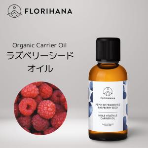 【 フロリハナ 公式 】 オーガニック ラズベリーシードオイル 15ml 【バージン/未精製】 植物油 キャリアオイル ベースオイル スキンケア  天然 無添加｜フロリハナ 公式ヤフーショッピング店