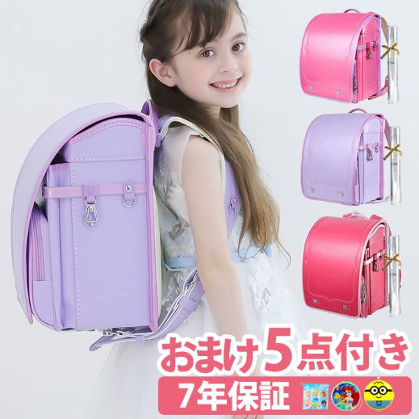ランドセル 女の子 おしゃれ かわいい 軽い 大容量  ラン活 パープル クーロン 0088  赤 ...