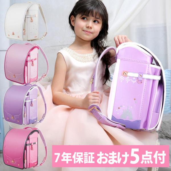 ランドセル 女の子 おしゃれ かわいい 男の子  軽い 大容量  かっこいい キャッスルモデル ピン...