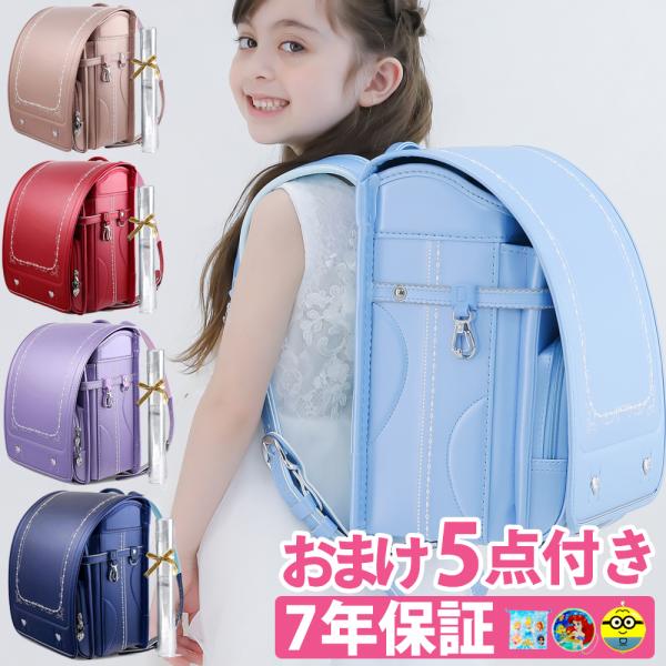 ランドセル 女の子 おしゃれ 大容量  かわいい 軽い クーロン  送料無料  入学祝い 内祝い 水...