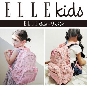 ELLE Kids 3ポケット キッズ リュッ...の詳細画像3