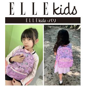 ELLE Kids 3ポケット キッズ リュッ...の詳細画像4