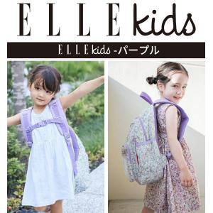 ELLE Kids 3ポケット キッズ リュッ...の詳細画像5