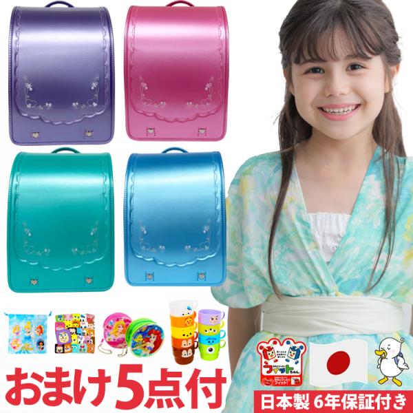 ランドセル 女の子 フィットちゃん かわいい クラリーノ 送料無料 1110 ロイヤルフラワーランド...