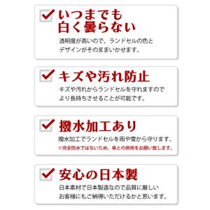 ランドセルカバー 透明 女の子 男の子 おしゃ...の詳細画像5