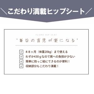 ヒップシート 抱っこ紐 抱っこバッグ 子供 ベ...の詳細画像3