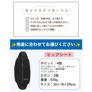 ヒップシート ショルダーバッグ 抱っこ紐 抱っ...の詳細画像5
