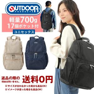 リュックサック マザーズリュック マザーズバッグ  大容量 軽量 OUTDOOR   27L ママ ...