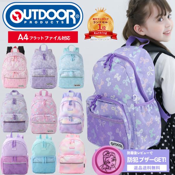 リュック キッズ おしゃれ 小学生 OUTDOOR PRODUCTS アウトドア プロダクツ 女の子...