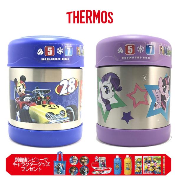 水筒 サーモス ミッキー ディズニー  タンブラー かわいい THERMOS リトルマイポニー 魔法...