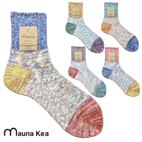 メール便 mauna kea マウナケア ツイスター3面切替ソックス Socks Cotton He...