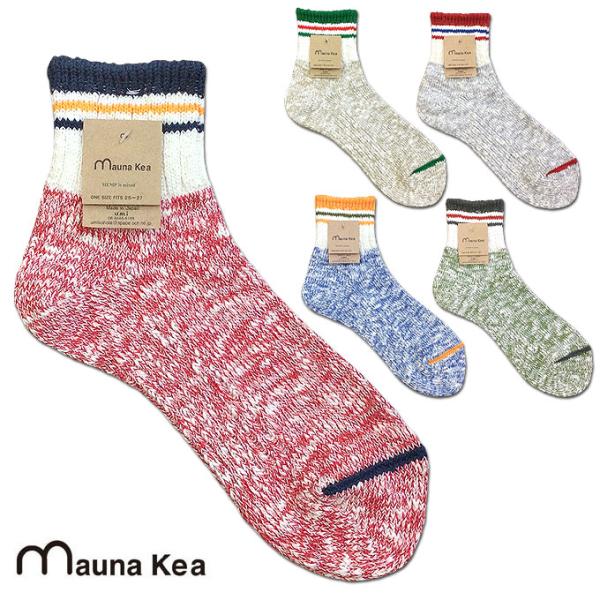 メール便 mauna kea マウナケア スラブネップトップラインソックス Socks Cotton...