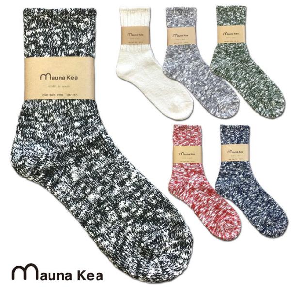 メール便 mauna kea マウナケア スラブネップツイスター杢ソックス Socks Cotton...