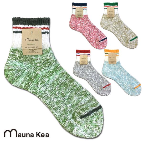 メール便 mauna kea マウナケア スラブネップトップラインソックス Socks Cotton...