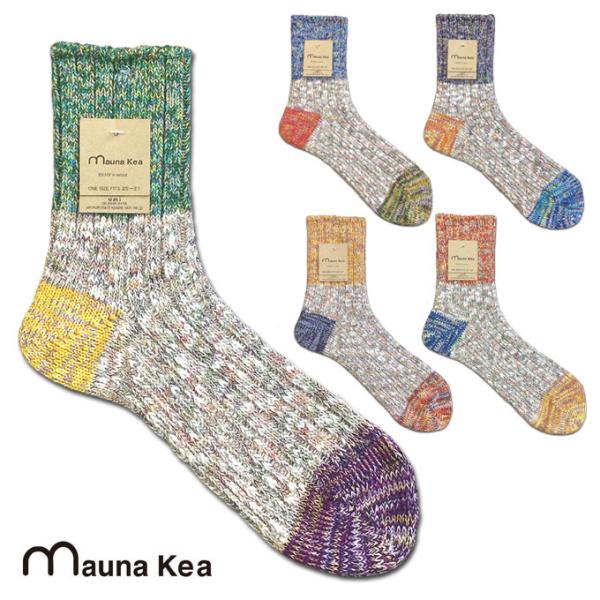 メール便 mauna kea マウナケア ツイスター3面杢ソックス Socks Cotton Hem...