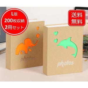 アルバム 大容量 ハガキ はがき 2冊セット 200枚 1冊100枚