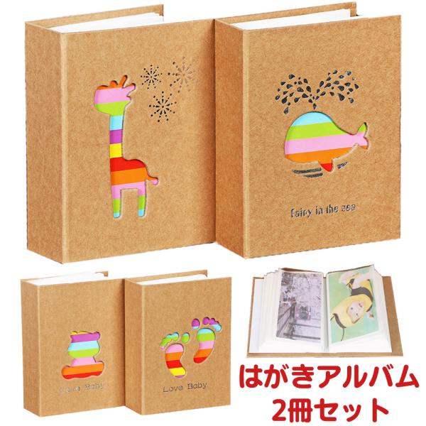 アルバム 大容量 ハガキ はがき 2冊セット 200枚 1冊100枚 ハガキホルダー ポストカード ...
