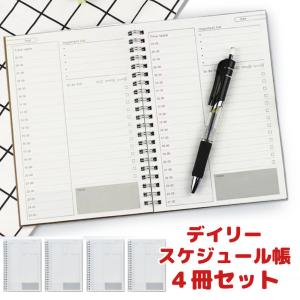 手帳 B6 2冊組 デイリー スケジュール帳 スタディプランナー 200