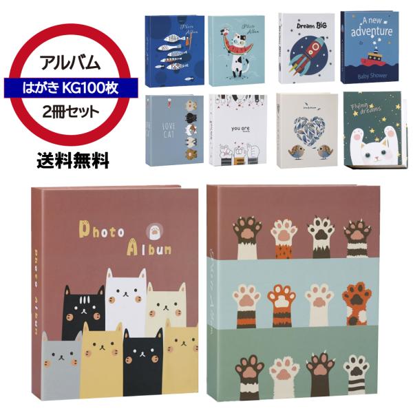 アルバム ハガキ KG判 大容量 1冊100枚 2冊セット 200枚 ハガキホルダー ポストカード ...