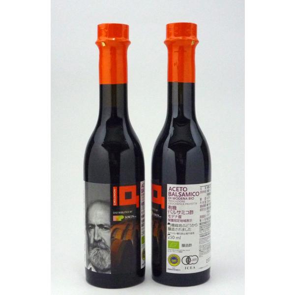 バルサミコ酢 250ml イタリア モデナ産 有機 ジロロモーニ 創健社