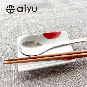 【波佐見焼】aiyu（アイユー）重宝皿 二色丸紋　赤　箸置き＆醤油・薬味皿 【メール便選択可能】箸おき　はしおき カトラリーレスト｜flow-lifes-shop