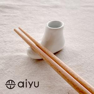 【波佐見焼】aiyu（アイユー）一輪はしおき　ブーツ　ホワイト　箸置き＆一輪挿し＆つまようじ挿し兼用　【メール便選択可能】箸おき カトラリーレスト｜flow-lifes-shop