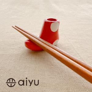 【波佐見焼】aiyu（アイユー）一輪はしおき　ブーツ　マット水玉　レッド 箸置き＆一輪挿し＆つまようじ挿し兼用  【メール便選択可能】箸おき　｜flow-lifes-shop