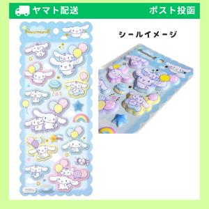 もちもちマシュマロシール シナモロール サンリオキャラクターズ
