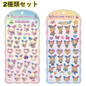 サンスター文具 【2種類セット】 お茶犬 ボンボンドロップシール