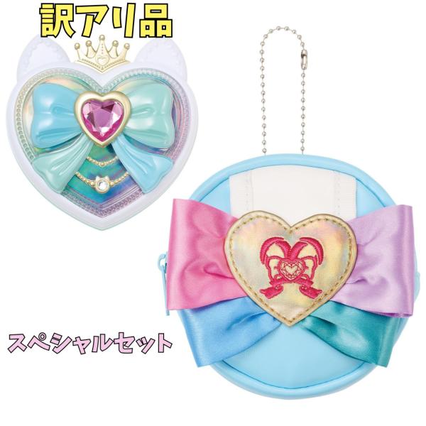 【訳アリ品】【特価】スペシャルセット シャイニーキャッツパクト わんだふるぷりきゅあ! Pretty...