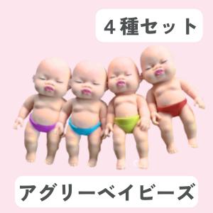 赤ちゃんスクイーズ アグリーベイビーズ ベイビースクイーズ　幅7cm×高さ13cm