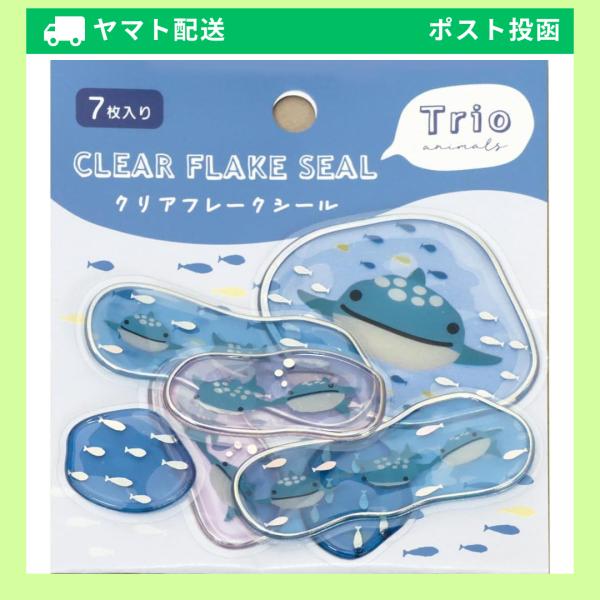 【予約：5月中旬入荷予定】ラボクリップ シール クリアフレークシール トリオ水族館 ジンベイザメ B...