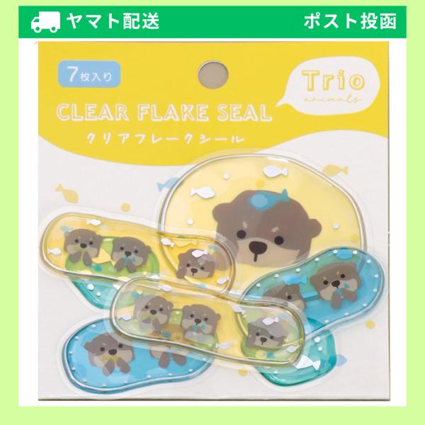 【予約：5月中旬入荷予定】ラボクリップ シール クリアフレークシール トリオ水族館 コツメカワウソ ...