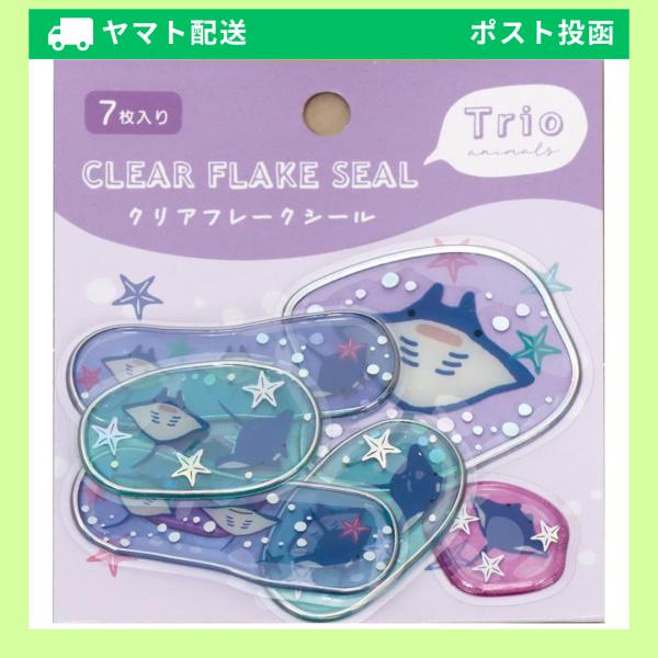 【予約：5月中旬入荷予定】ラボクリップ シール クリアフレークシール トリオ水族館 マンタ B26-...