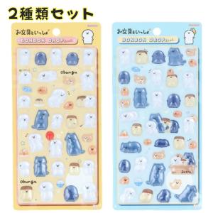 サンスター文具 【2種類セット】 コジコジ ボンボンドロップシール