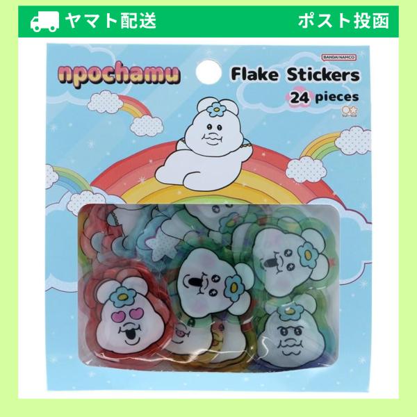 正規品 サンスター文具(Sun-Star Stationery) んぽちゃむ グッズ シール ぷっく...