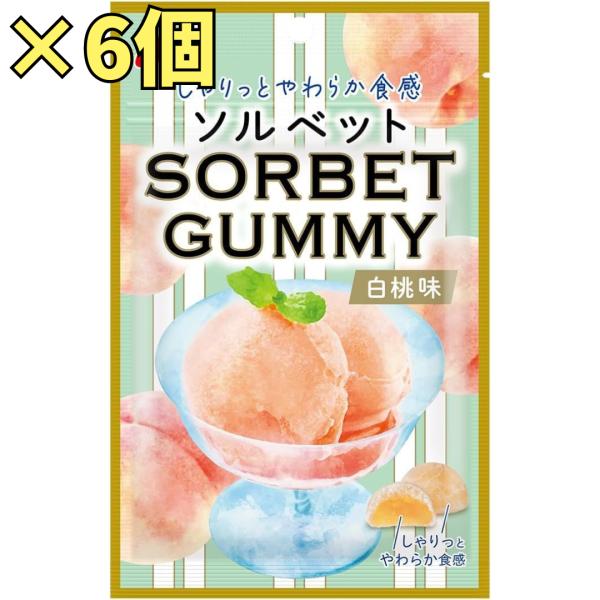 ノーベル製菓 ソルベット SORBET グミ白桃味 50g×6個