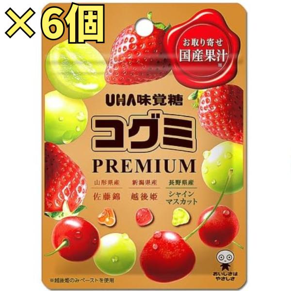 UHA味覚糖 コグミ PREMIUM 75g×6袋 プレミアム