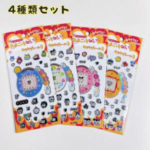 ラッピング対応 4種セット たまごっちキラキラシール4 : トイズ