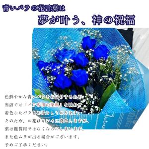 青バラの花束 好きな本数を選べます ブルーロー...の詳細画像1