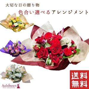 ミニブーケ 2束セット 生花 2000円 卒園 卒業 切り花 卒業式