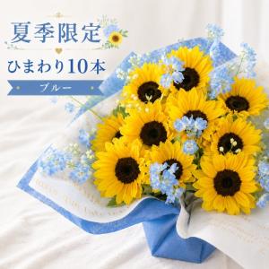 ひまわり 10本アレンジメント 生花 父の日 ...の詳細画像1