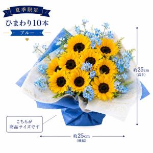 ひまわり 10本アレンジメント 生花 父の日 ...の詳細画像2